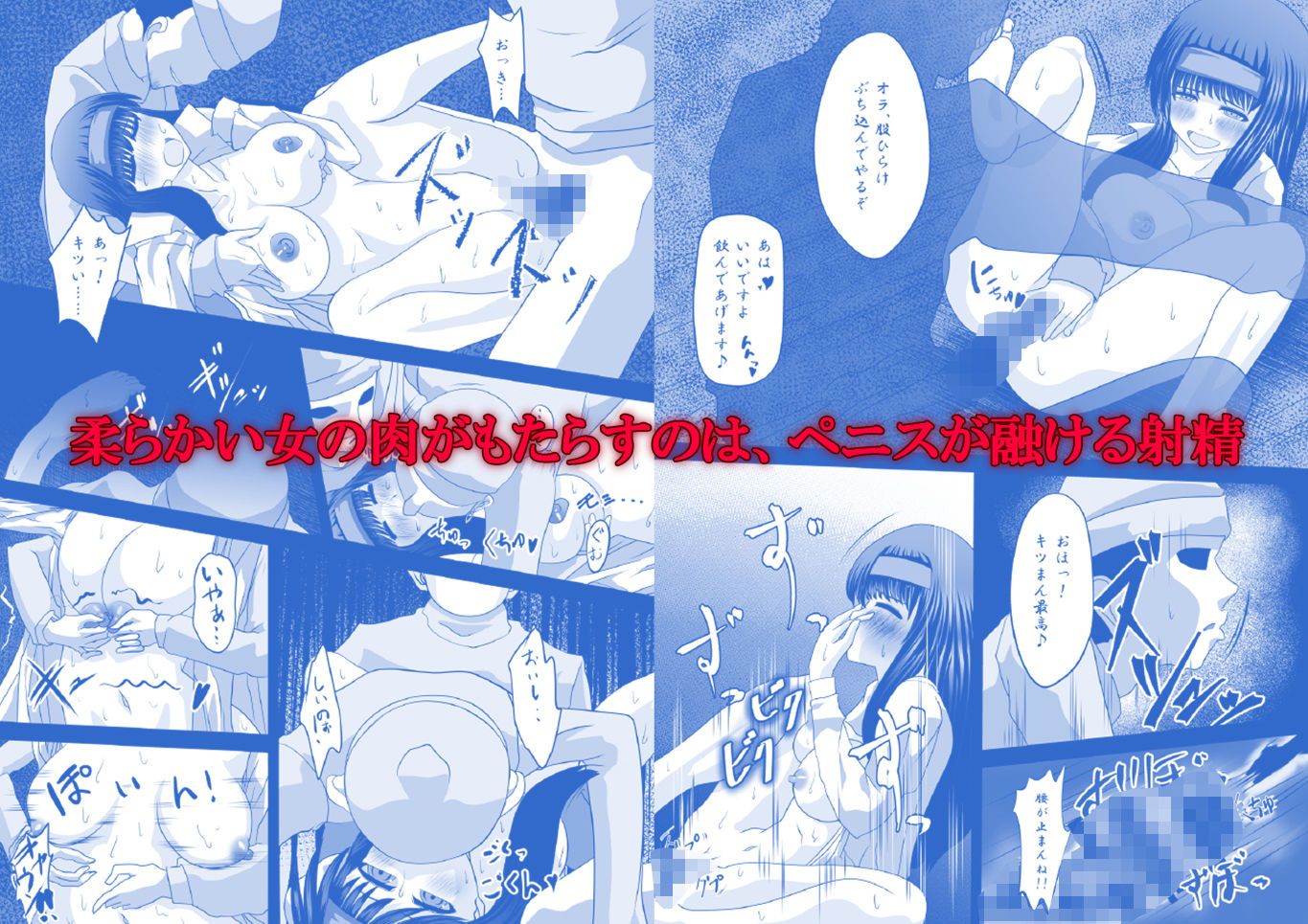 サンプル画像3:待ち合わせ場所は、堕ち合わせ場所。弐 -千切月下-(しからずんば堂) [d_191092]