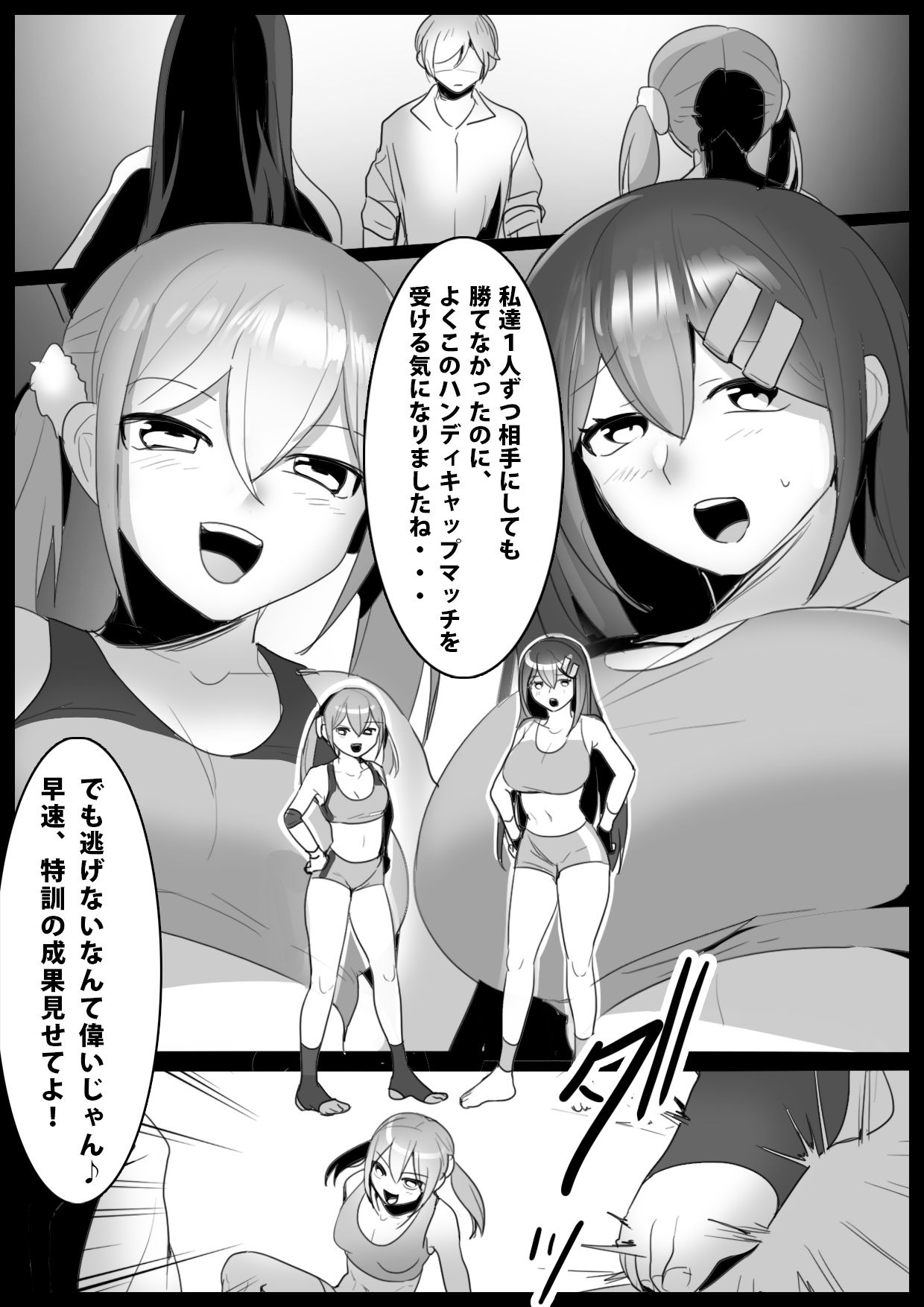 サンプル画像1:Girls Beat！ -vs柊ゆうな＆柊みう-(The Nation of Head Scissors) [d_191098]