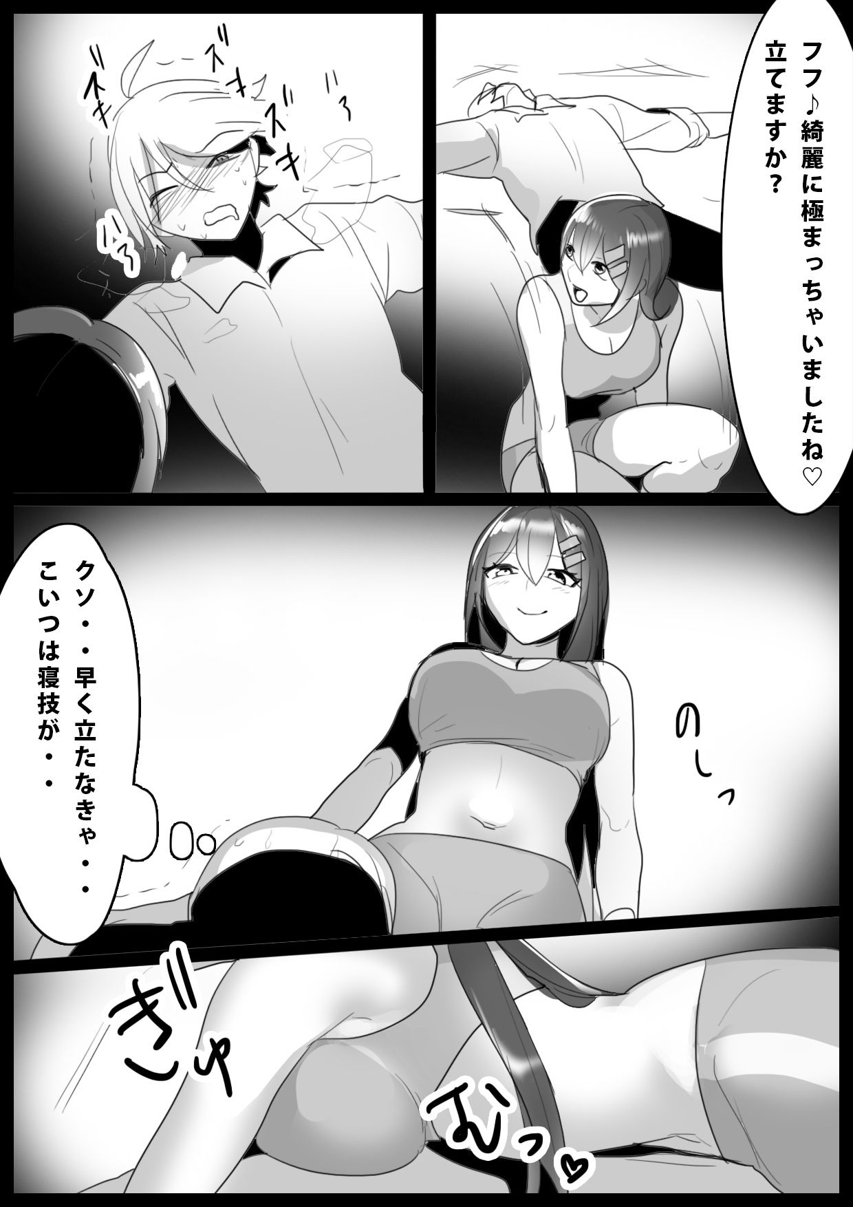 サンプル画像2:Girls Beat！ -vs柊ゆうな＆柊みう-(The Nation of Head Scissors) [d_191098]