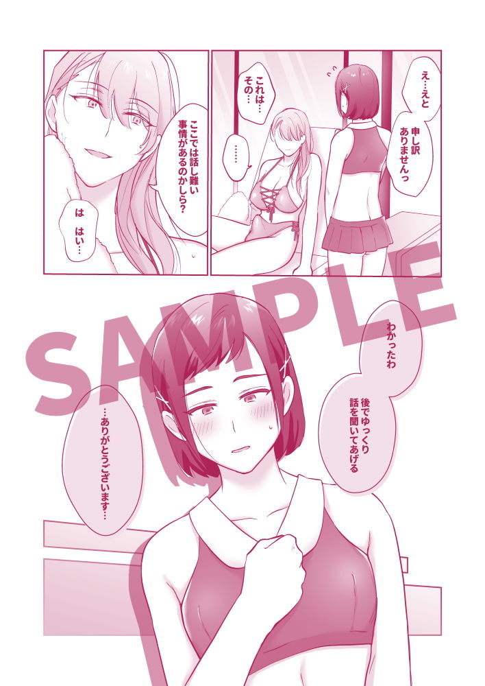 サンプル画像4:おっきいんです！〜ふたなりお嬢様と巨クリメイドちゃん〜(いきなり屋) [d_191101]