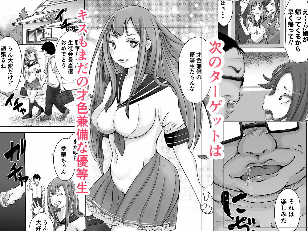 サンプル画像1:催●と親子の見たらダメな本(あゆみるく) [d_191107]