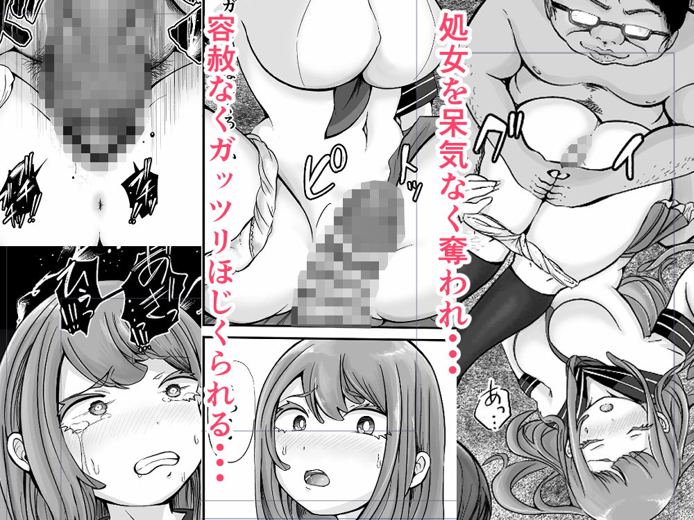 サンプル画像4:催●と親子の見たらダメな本(あゆみるく) [d_191107]