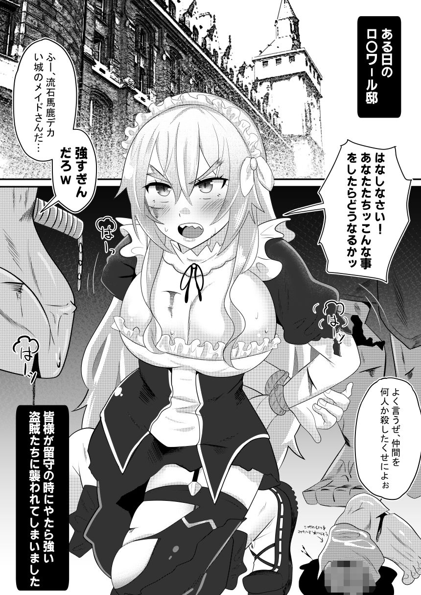 サンプル画像2:城に居たでかパイメイドを持ち帰る！(平熱98.5°V) [d_191112]