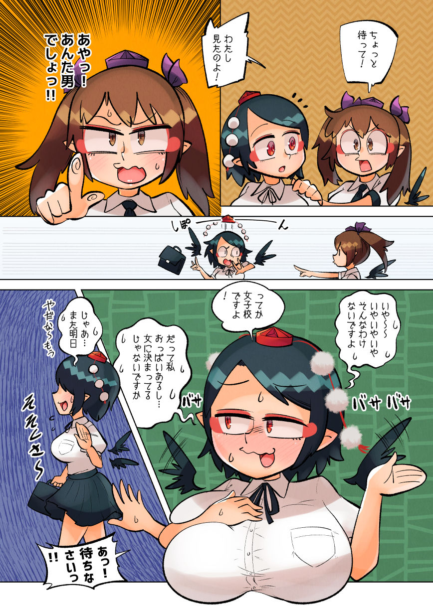 サンプル画像4:【てんぐの花園〜ちんちん発覚編〜】(空想エトワール) [d_191116]