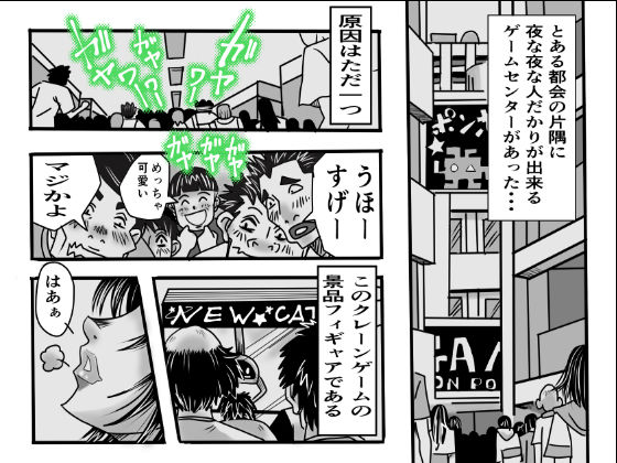 サンプル画像2:塔音倫歌さんはクレーンゲームのフィギュアである(大宇宙の勇者) [d_191119]