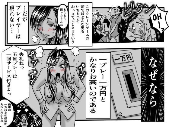 サンプル画像5:塔音倫歌さんはクレーンゲームのフィギュアである(大宇宙の勇者) [d_191119]