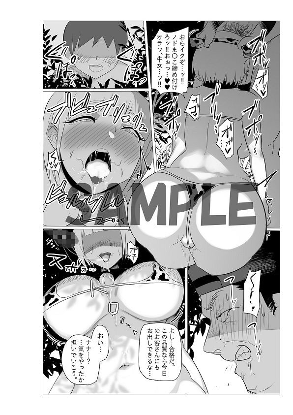 サンプル画像2:牧場お姉さん。(まりも庵) [d_191122]