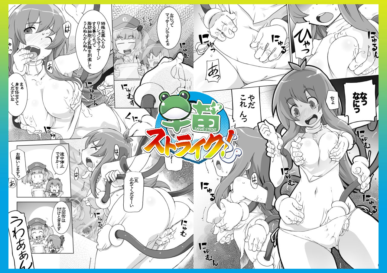 サンプル画像4:にとり×チルノでやってみる。サークル【ももエゴ】初期作品集1(ももエゴ) [d_191131]