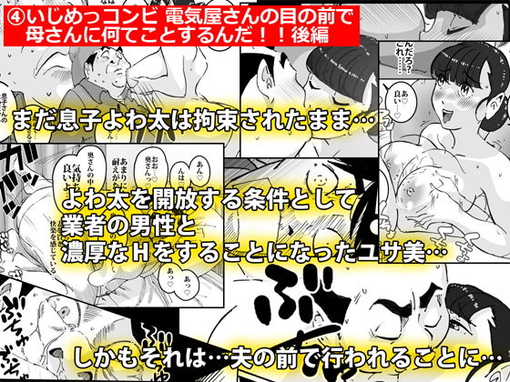 サンプル画像4:いじめっコンビ 総集編(maple号) [d_191133]