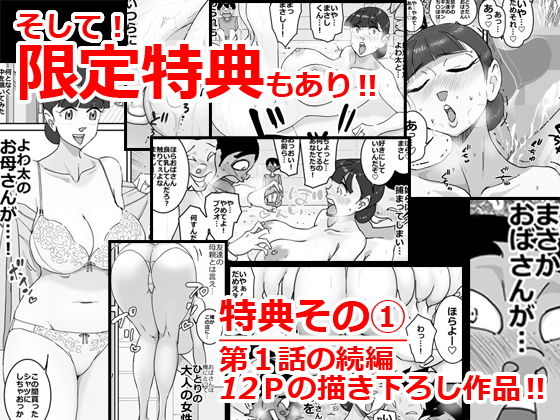 サンプル画像6:いじめっコンビ 総集編(maple号) [d_191133]