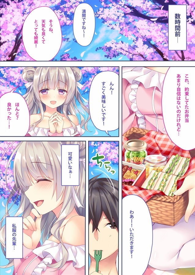 サンプル画像2:来海茉莉のHなお花見(Tears39) [d_191140]