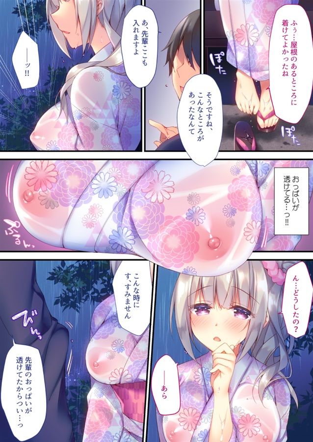 サンプル画像2:来海茉莉のHな夏祭り(Tears39) [d_191146]