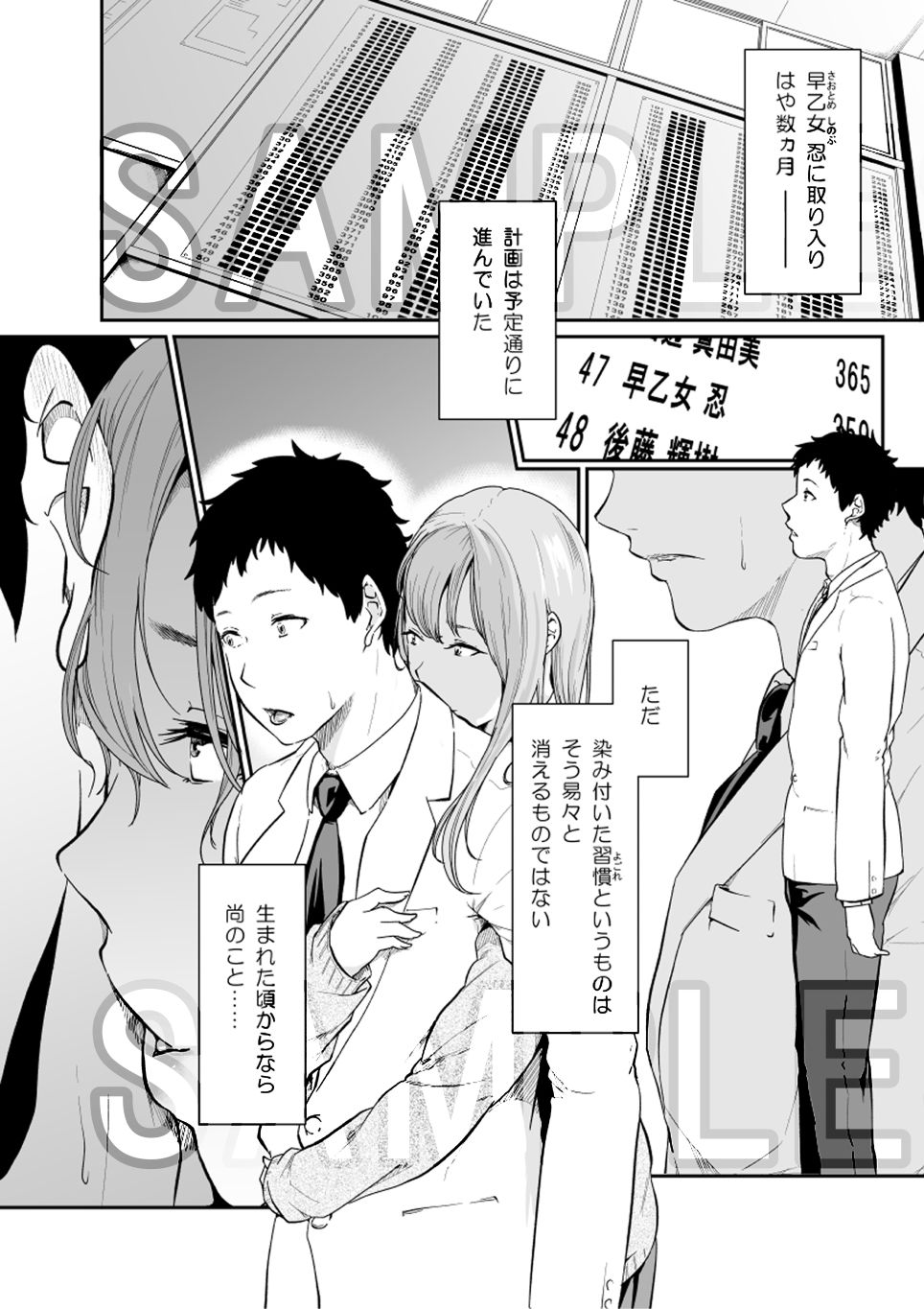 サンプル画像2:遊びのつもりだったのに（中編）(モノクロイド) [d_191151]