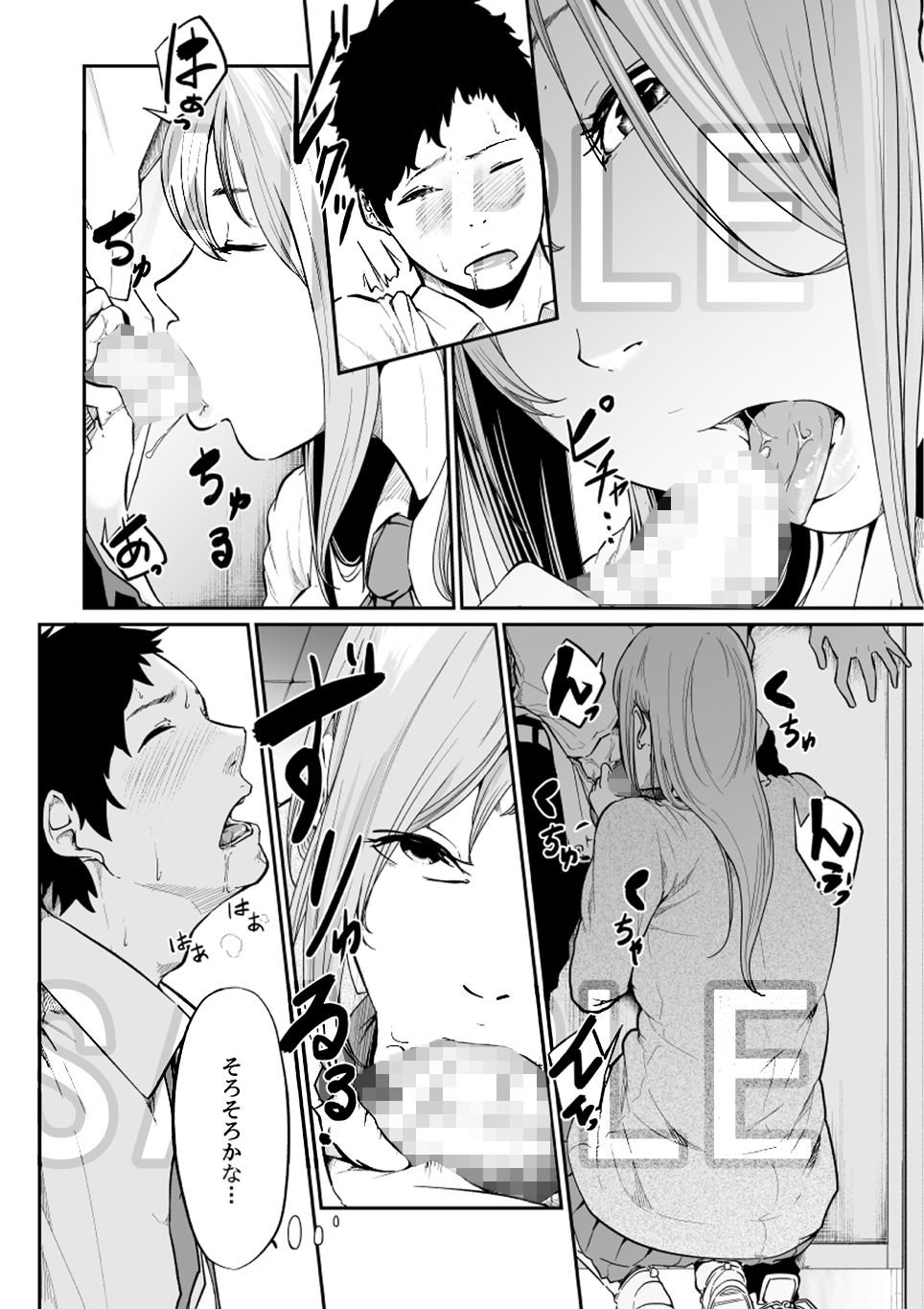 サンプル画像5:遊びのつもりだったのに（中編）(モノクロイド) [d_191151]