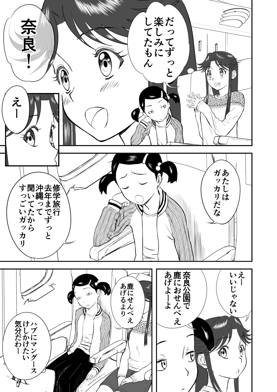 サンプル画像1:妄想名作蔵出し劇場その4「なんキテ肆」【有料版】(笑談者) [d_191154]