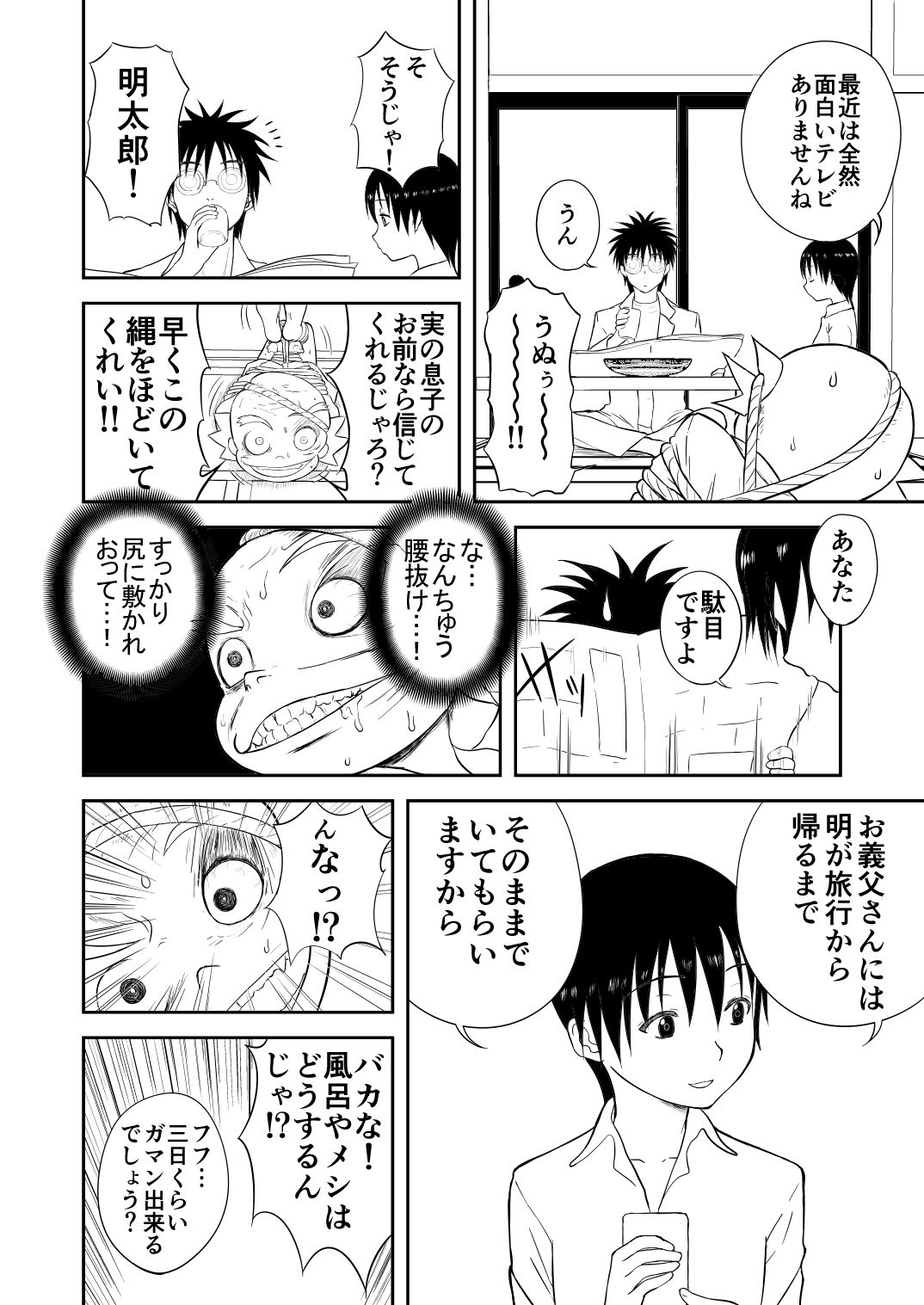 サンプル画像2:妄想名作蔵出し劇場その4「なんキテ肆」【有料版】(笑談者) [d_191154]