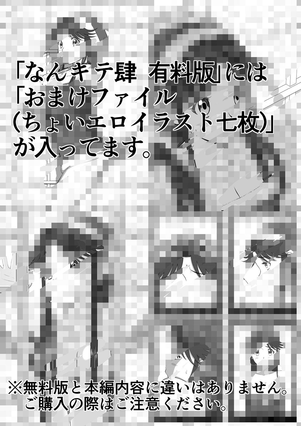 サンプル画像4:妄想名作蔵出し劇場その4「なんキテ肆」【有料版】(笑談者) [d_191154]