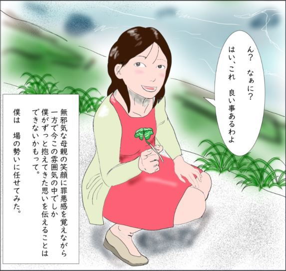 サンプル画像1:母に願いを(OL) [d_191162]