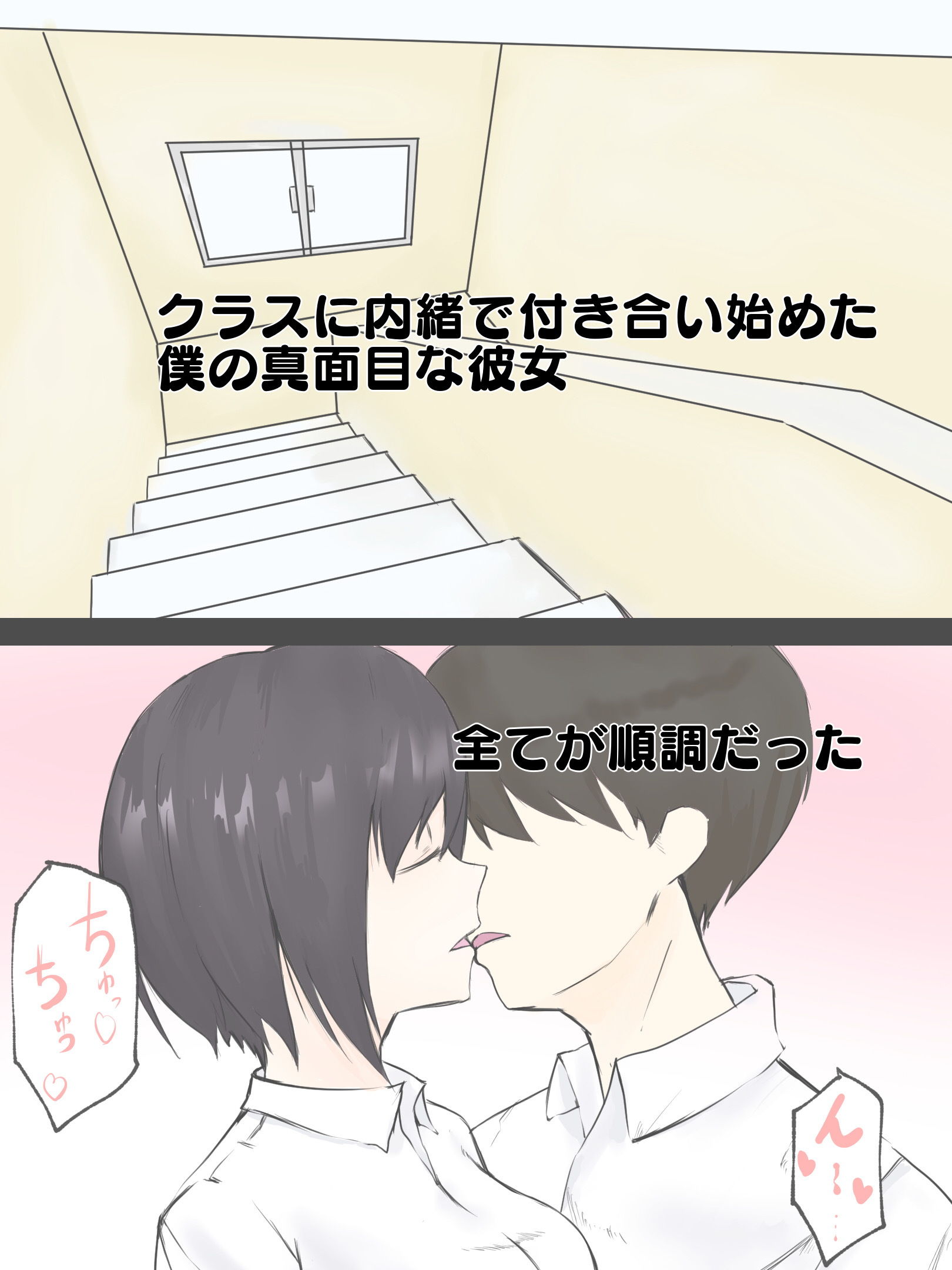 サンプル画像1:たった一日で、寝取られてしまった僕の彼女(クロもやし) [d_191170]