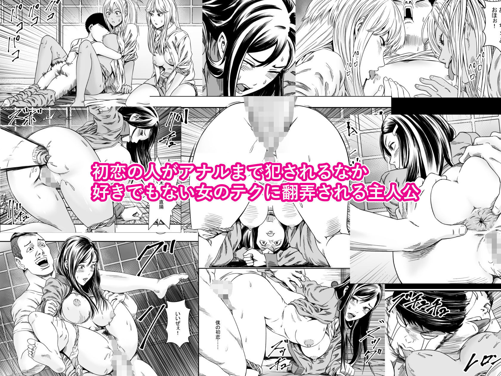 サンプル画像5:修学旅行と初恋とDQN(フリーダムプロフェット) [d_191171]