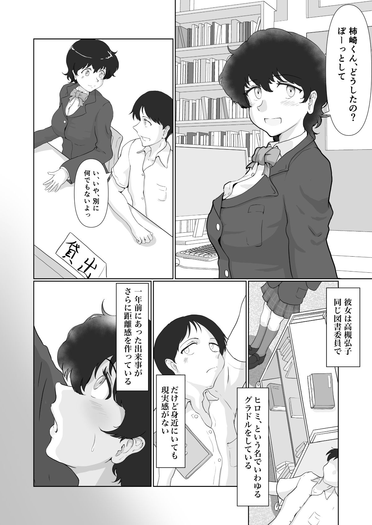 サンプル画像1:初めての撮影現場には、好きな人がいました(まさる亭) [d_191172]