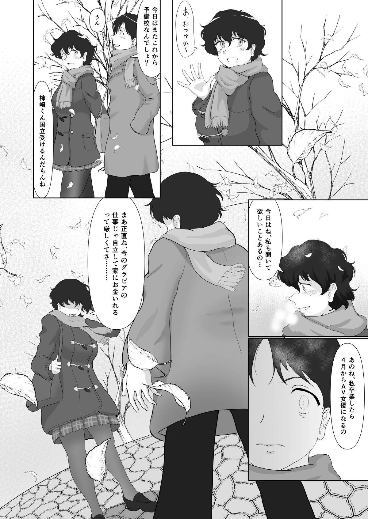 サンプル画像2:初めての撮影現場には、好きな人がいました(まさる亭) [d_191172]