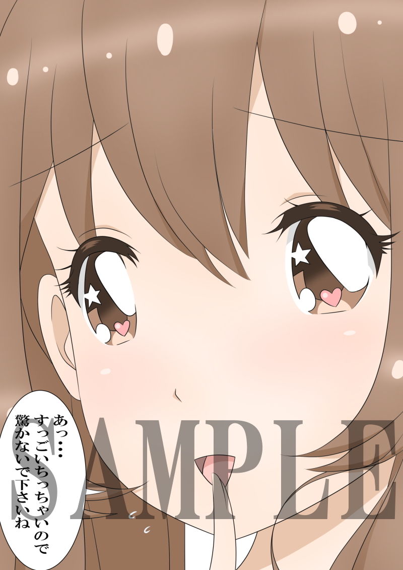 サンプル画像2:バカみたい(まろやか堂) [d_191176]