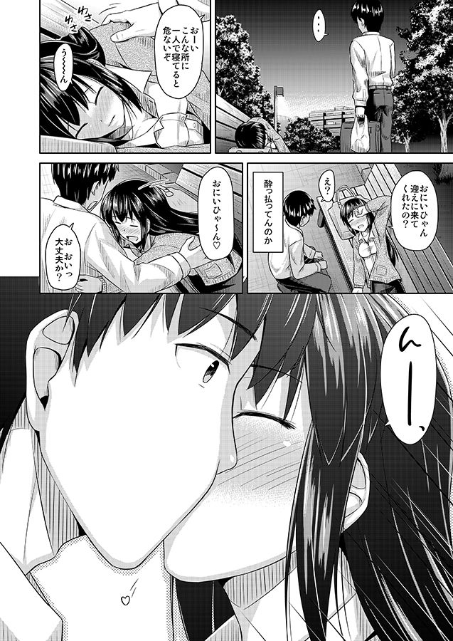 サンプル画像1:馬鹿なお兄ちゃんでゴメン(SEPIA) [d_191179]