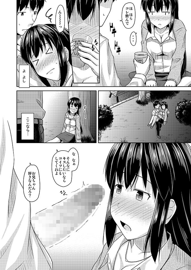 サンプル画像3:馬鹿なお兄ちゃんでゴメン(SEPIA) [d_191179]