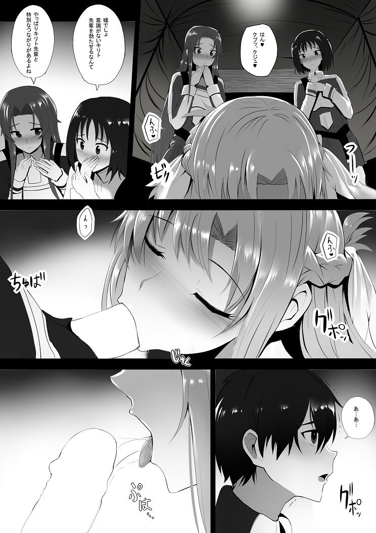 サンプル画像2:二つの世界からの思い(ぎんハハ) [d_191180]