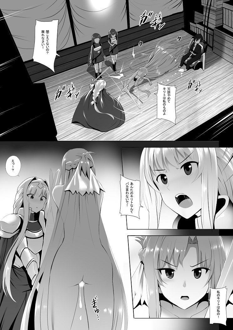 サンプル画像3:二つの世界からの思い(ぎんハハ) [d_191180]