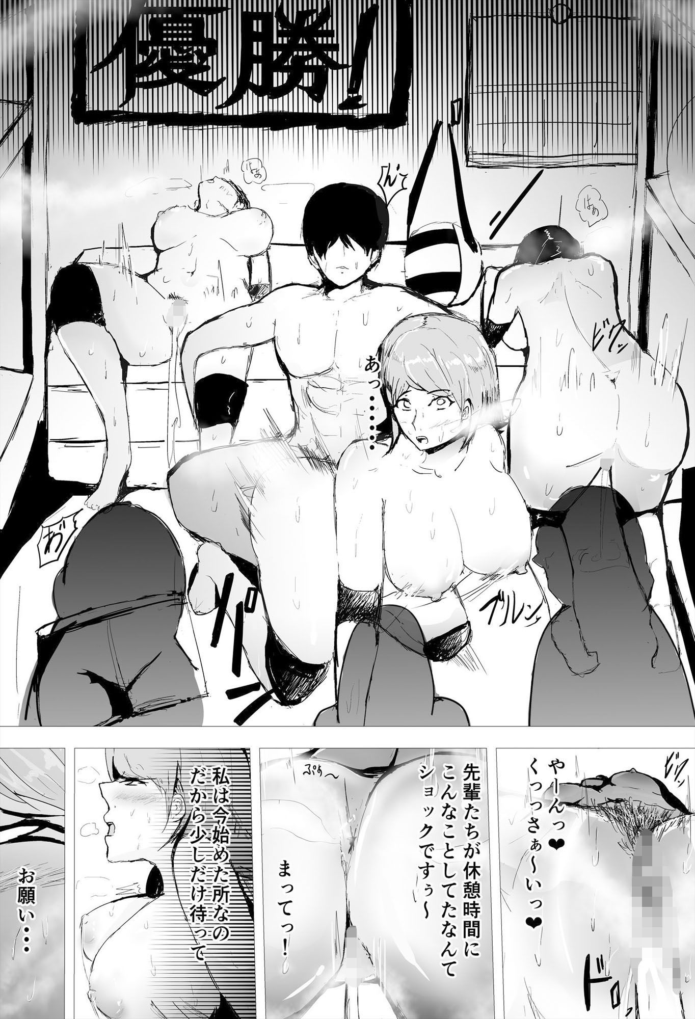 サンプル画像2:催〇ハーレム作り7話(ゲ砂焼き鳥) [d_191183]