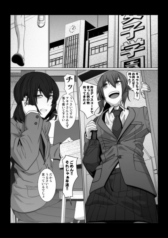 サンプル画像1:オカ研部の魔導書(ぽりのしす) [d_191199]