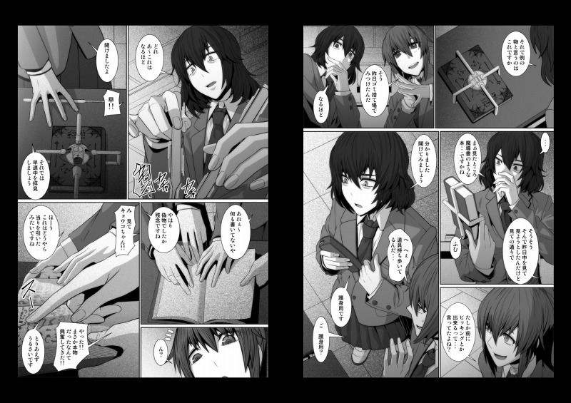 サンプル画像2:オカ研部の魔導書(ぽりのしす) [d_191199]