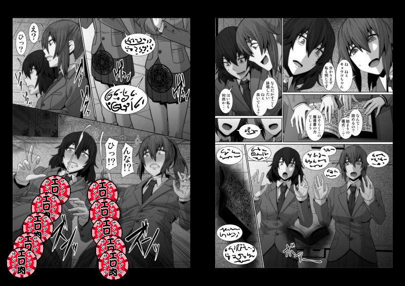 サンプル画像3:オカ研部の魔導書(ぽりのしす) [d_191199]