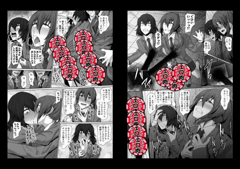 サンプル画像4:オカ研部の魔導書(ぽりのしす) [d_191199]