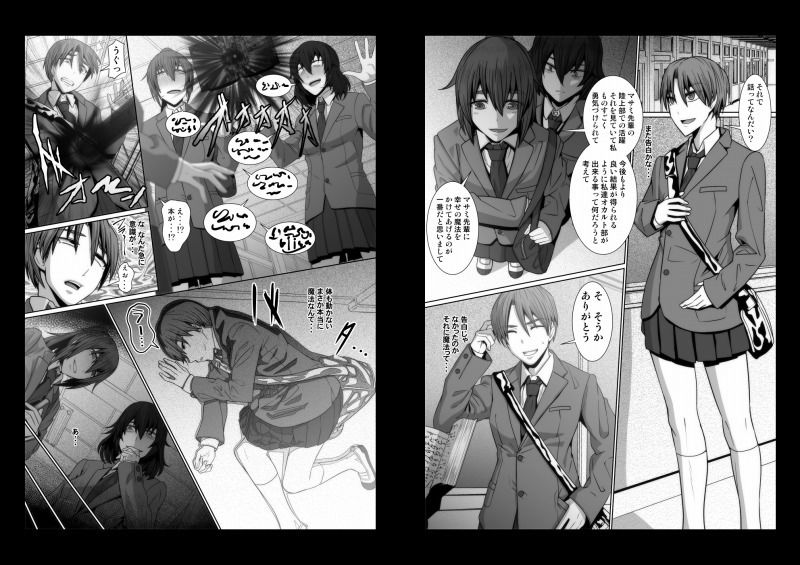 サンプル画像5:オカ研部の魔導書(ぽりのしす) [d_191199]