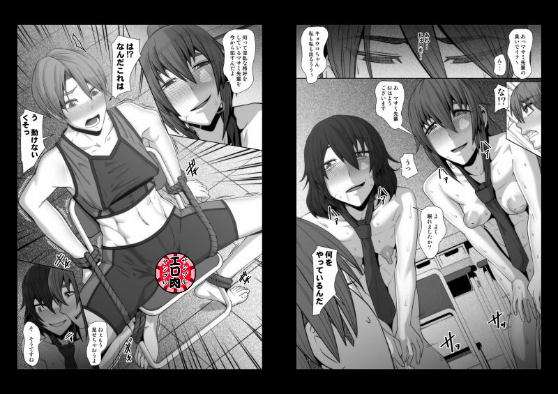 サンプル画像6:オカ研部の魔導書(ぽりのしす) [d_191199]