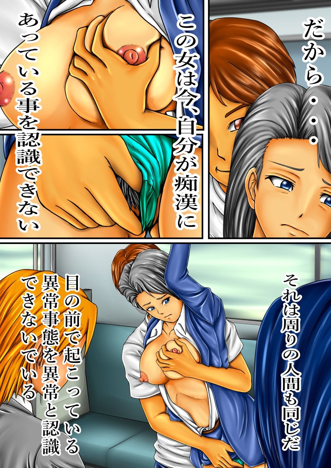 サンプル画像3:認識遮断(エロ修行坊) [d_191202]