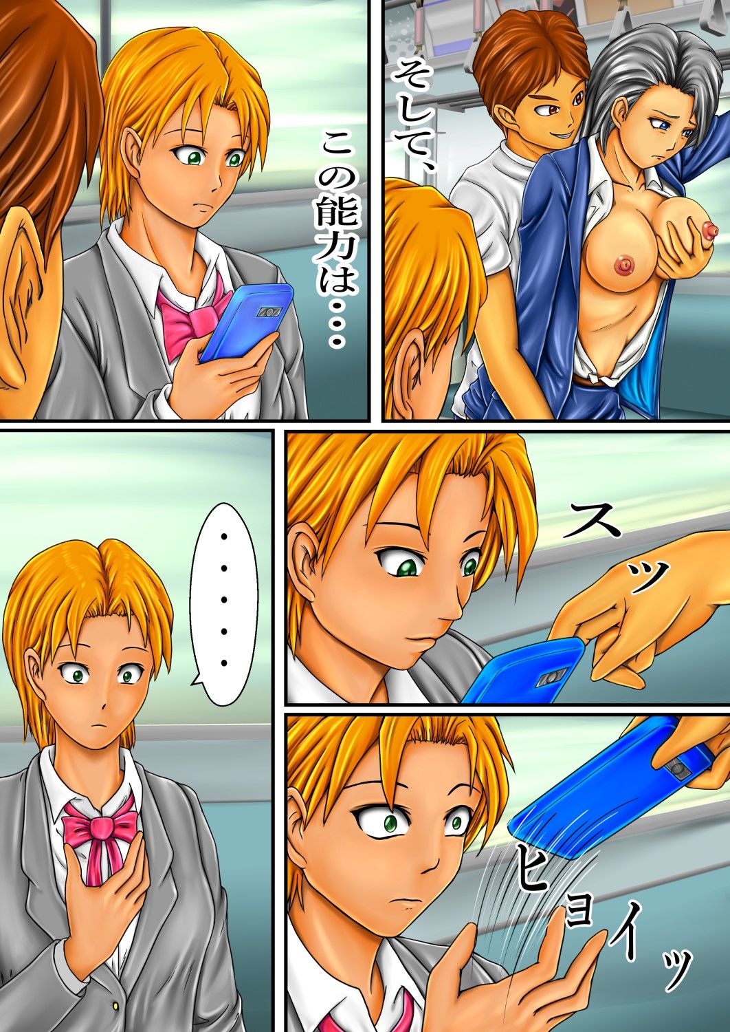 サンプル画像4:認識遮断(エロ修行坊) [d_191202]