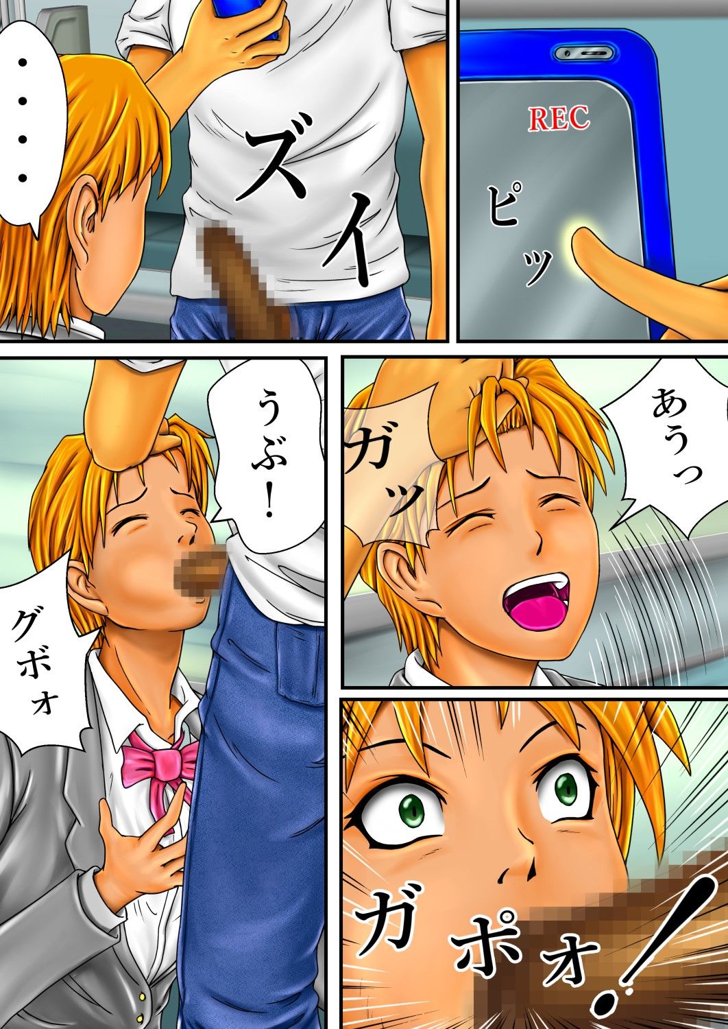 サンプル画像5:認識遮断(エロ修行坊) [d_191202]