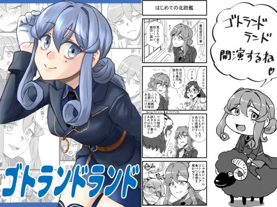 サンプル画像1:艦○れ詰め合わせ4号(猫庭) [d_191209]