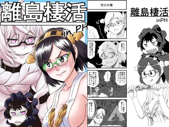 サンプル画像4:艦○れ詰め合わせ4号(猫庭) [d_191209]