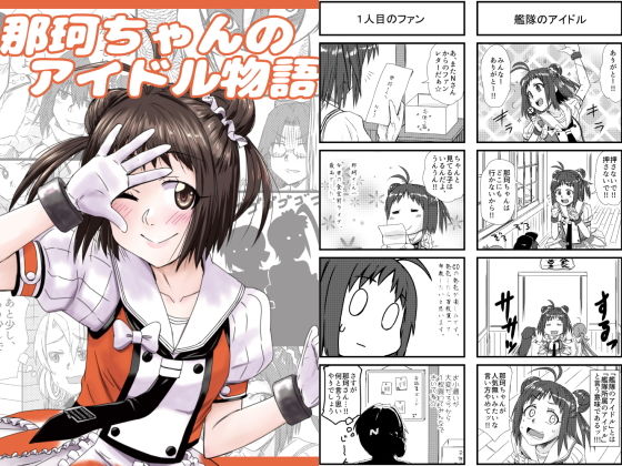 サンプル画像6:艦○れ詰め合わせ4号(猫庭) [d_191209]