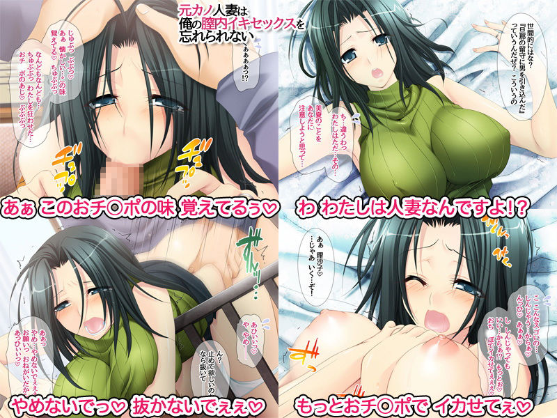 サンプル画像1:元カノ人妻は 俺の膣内イキセックスを忘れられない(あまがみ堂) [d_191210]