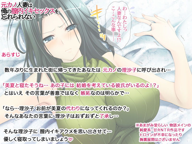 サンプル画像3:元カノ人妻は 俺の膣内イキセックスを忘れられない(あまがみ堂) [d_191210]