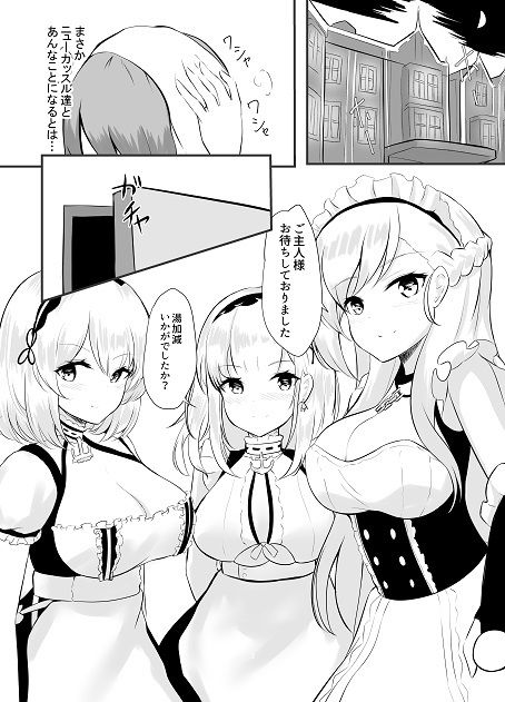 サンプル画像3:ロイヤルご奉仕隊2〜ベルファスト・シリアス・ダイドー編〜(K-WORKS) [d_191225]