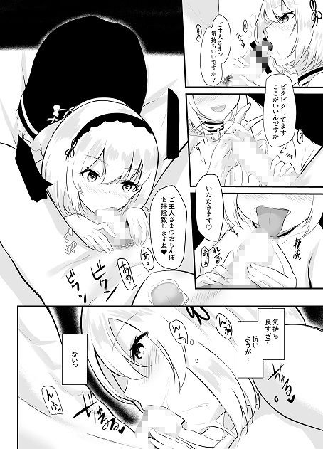 サンプル画像5:ロイヤルご奉仕隊2〜ベルファスト・シリアス・ダイドー編〜(K-WORKS) [d_191225]