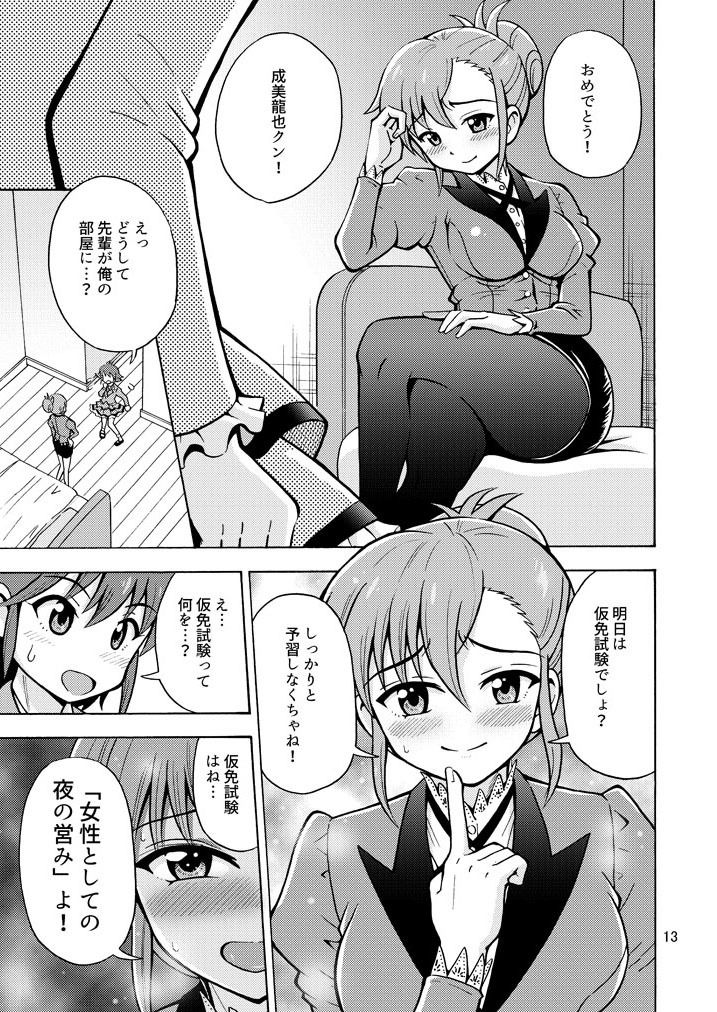 サンプル画像2:集え！TS教習所パート1(吉田悟郎商會) [d_191228]