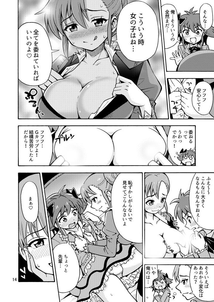 サンプル画像3:集え！TS教習所パート1(吉田悟郎商會) [d_191228]